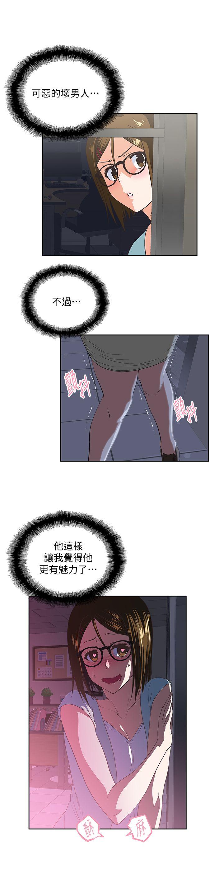 Up And Down Raw Chapter 46 Page 12