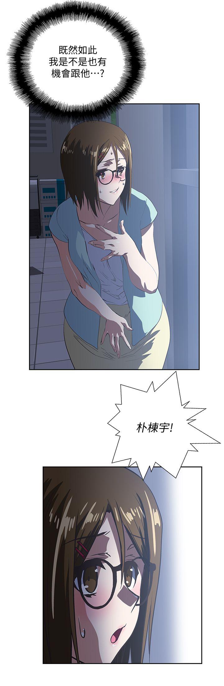 Up And Down Raw Chapter 46 Page 14
