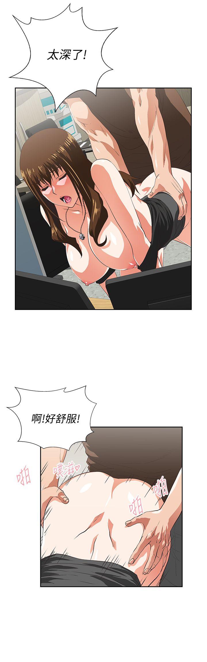 Up And Down Raw Chapter 46 Page 15