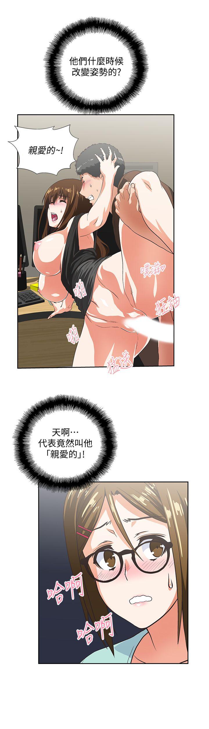 Up And Down Raw Chapter 46 Page 16