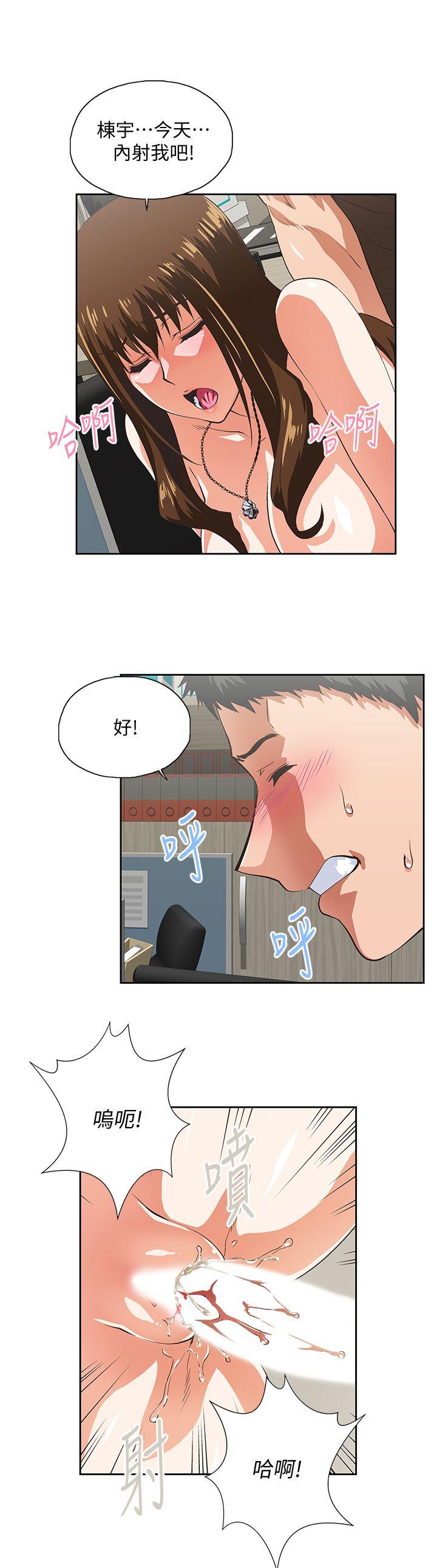 Up And Down Raw Chapter 46 Page 19