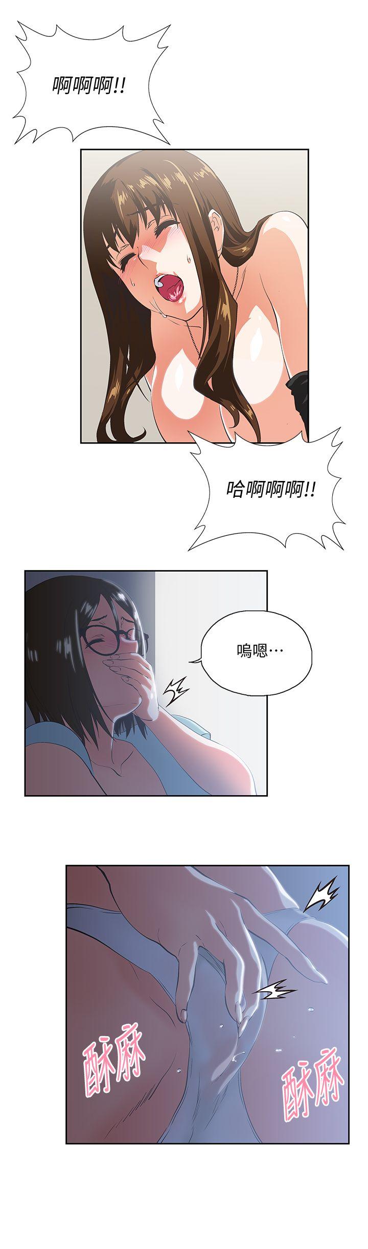 Up And Down Raw Chapter 46 Page 20
