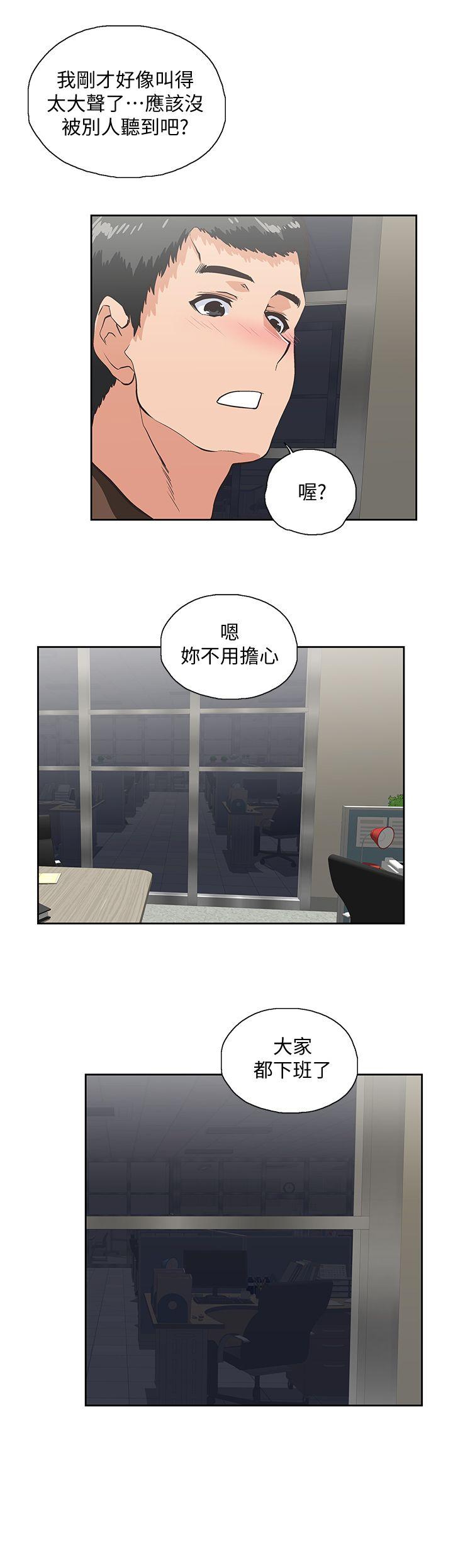 Up And Down Raw Chapter 46 Page 22