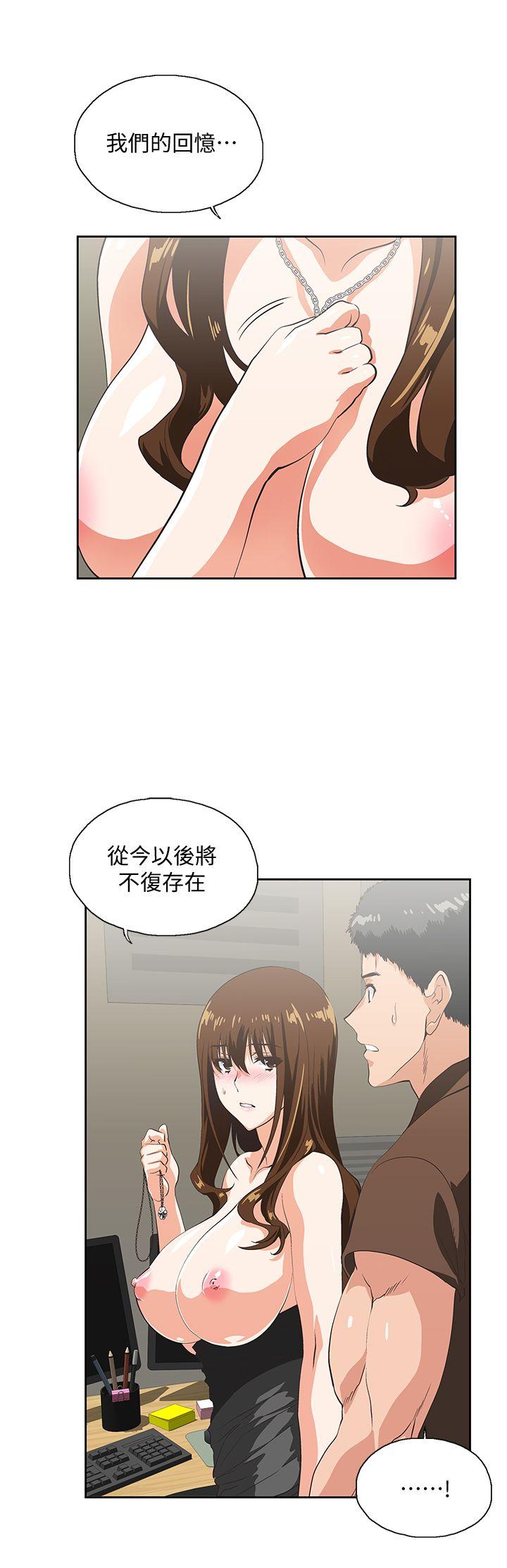 Up And Down Raw Chapter 46 Page 24