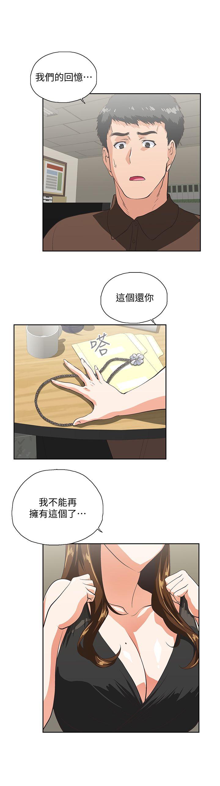 Up And Down Raw Chapter 46 Page 25