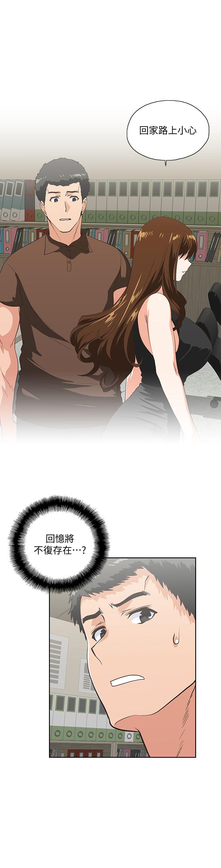 Up And Down Raw Chapter 46 Page 26