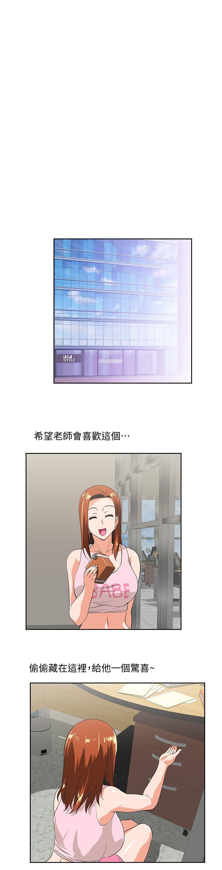 Up And Down Raw Chapter 46 Page 28
