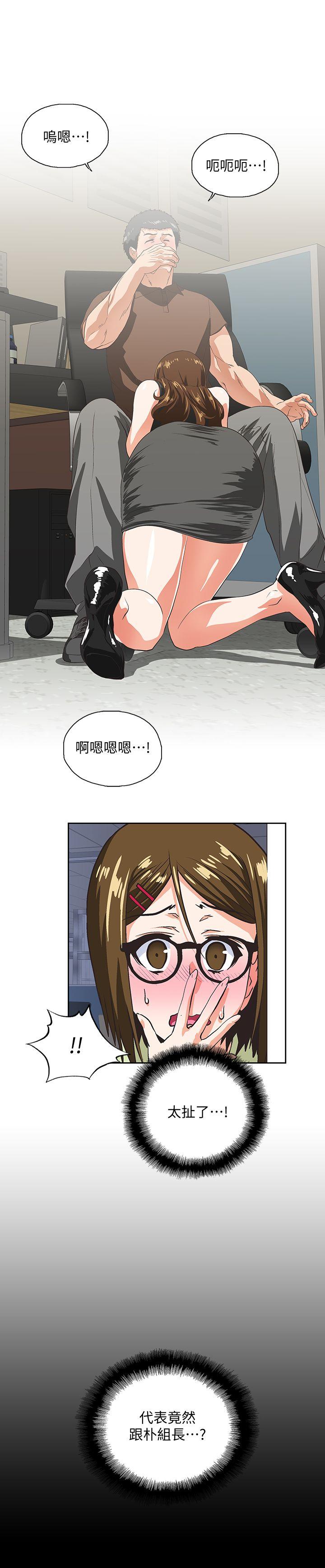Up And Down Raw Chapter 46 Page 3