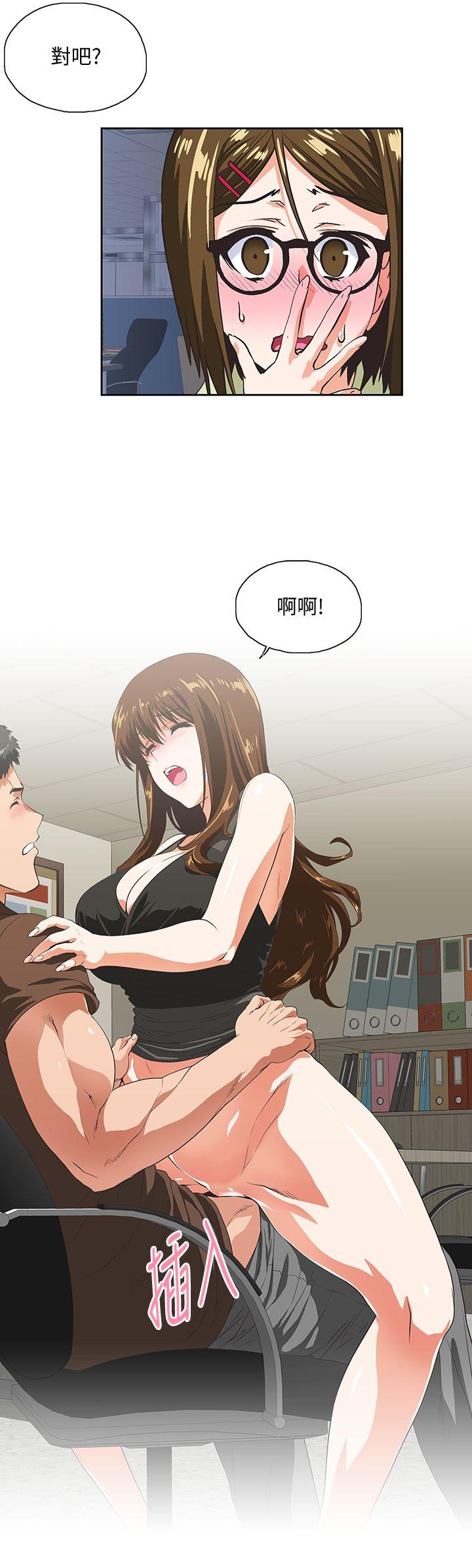 Up And Down Raw Chapter 46 Page 6