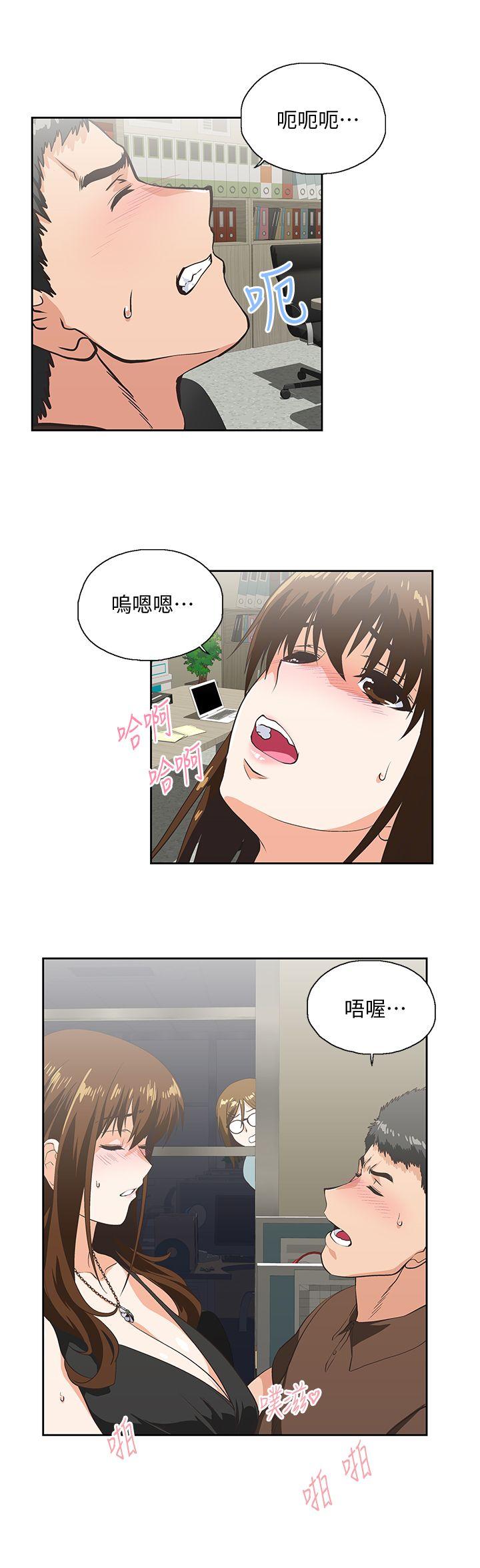 Up And Down Raw Chapter 46 Page 7