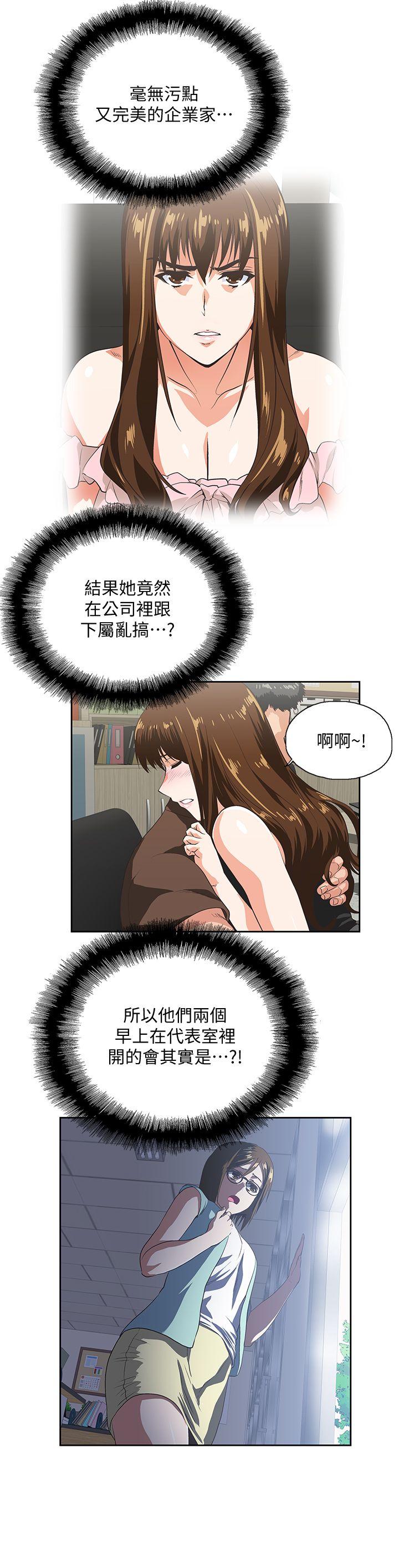 Up And Down Raw Chapter 46 Page 9