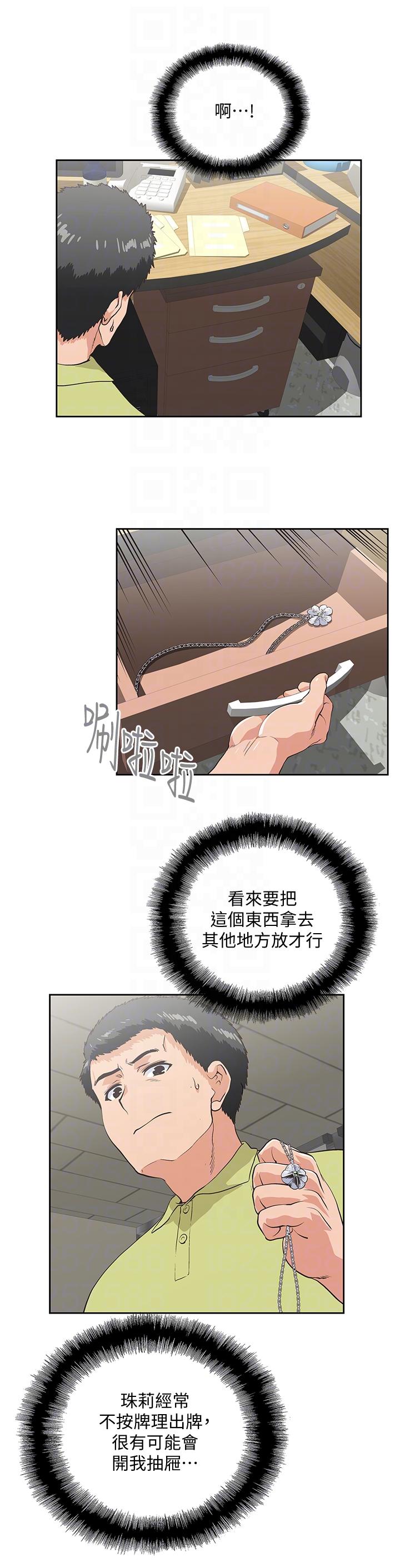 Up And Down Raw Chapter 47 Page 11