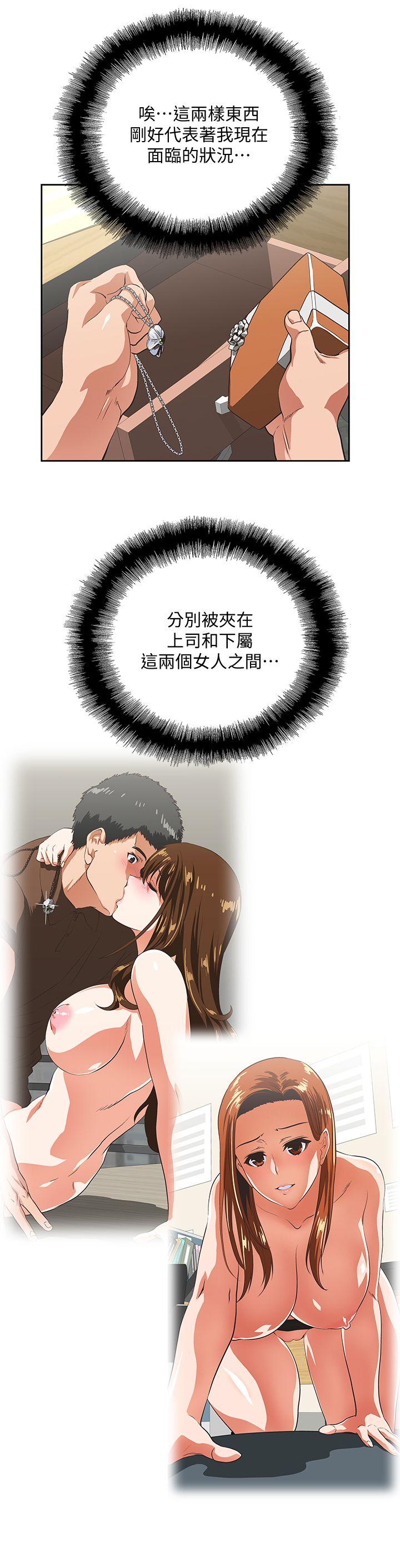 Up And Down Raw Chapter 47 Page 12