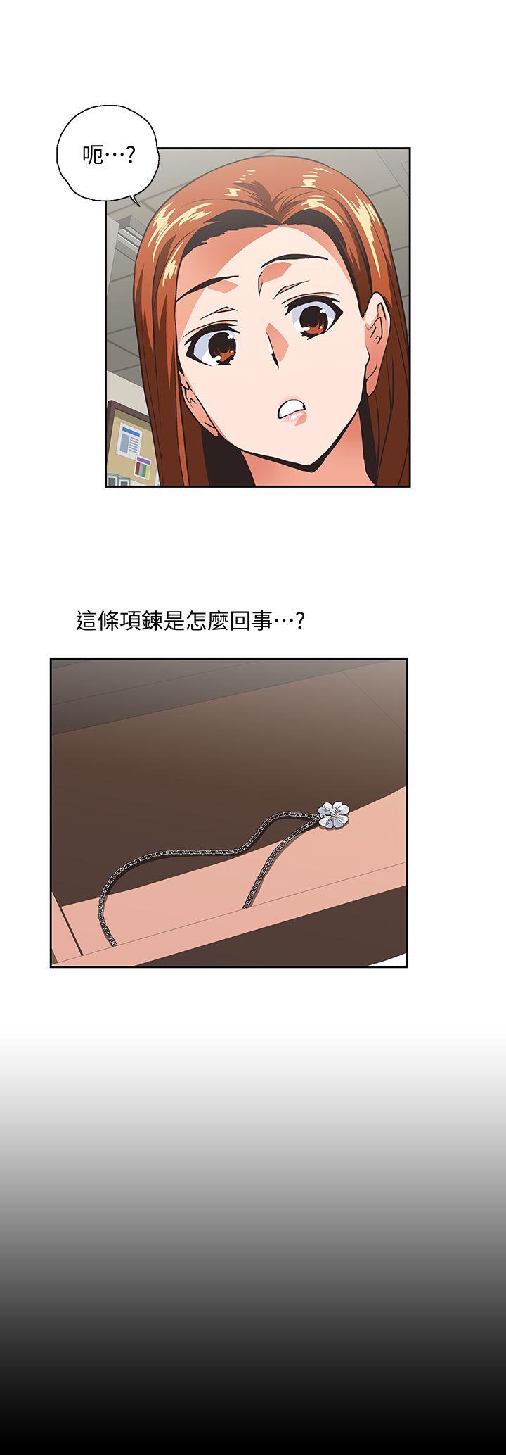 Up And Down Raw Chapter 47 Page 2