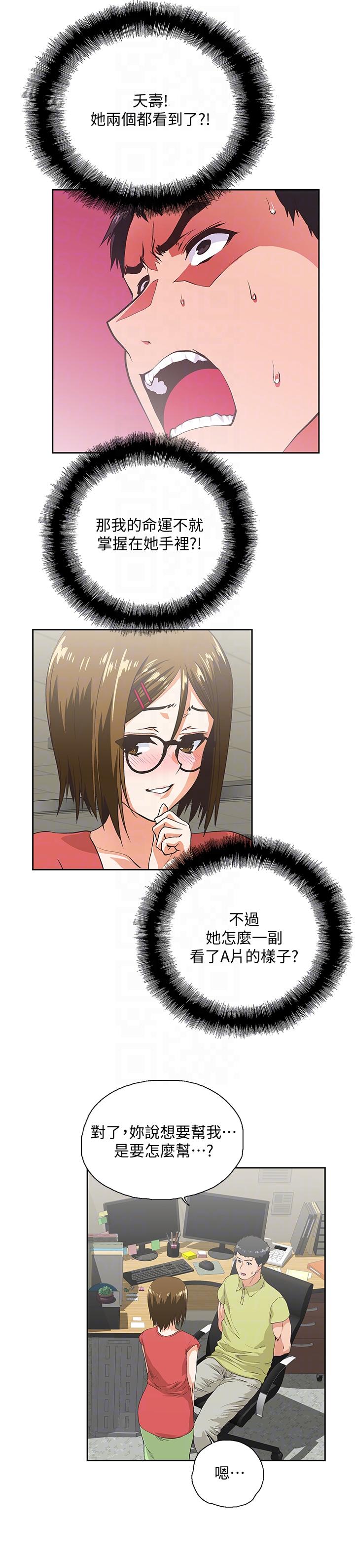 Up And Down Raw Chapter 47 Page 21