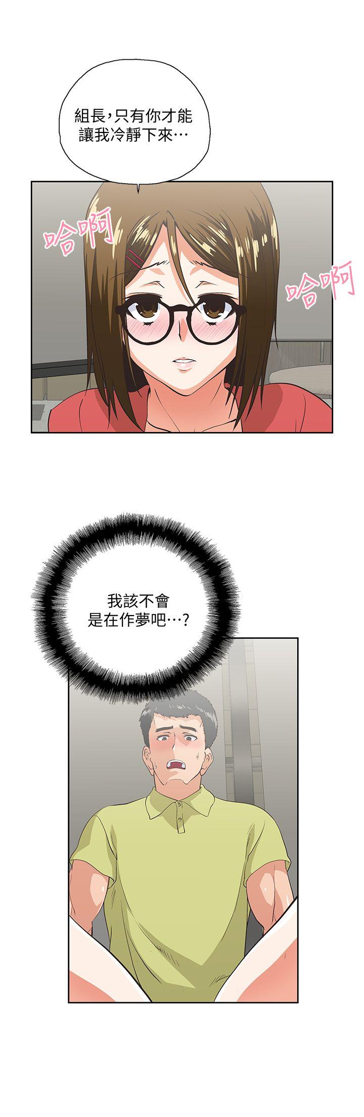 Up And Down Raw Chapter 47 Page 26