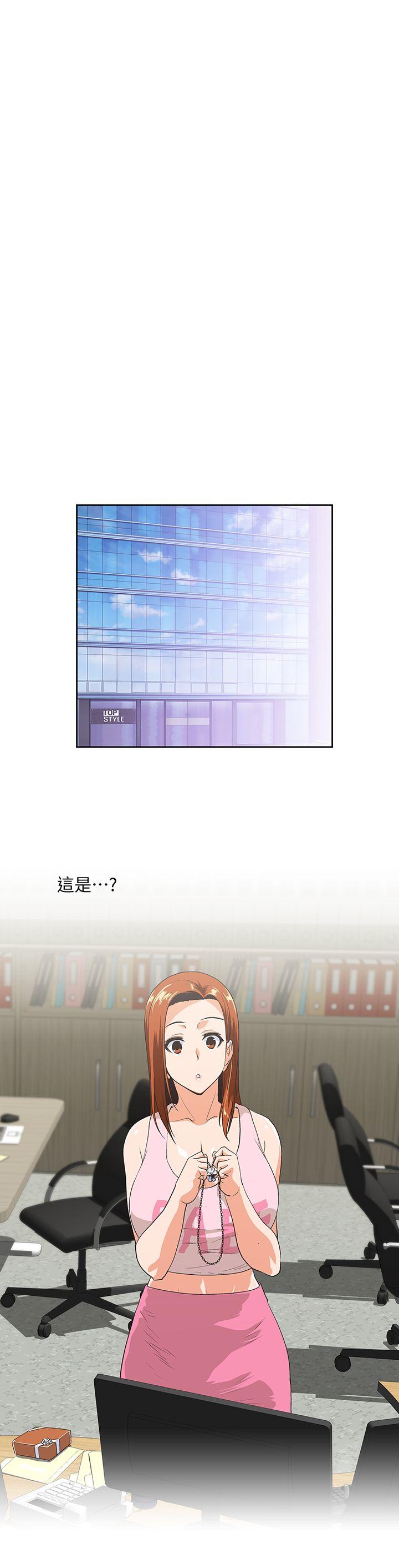 Up And Down Raw Chapter 47 Page 4