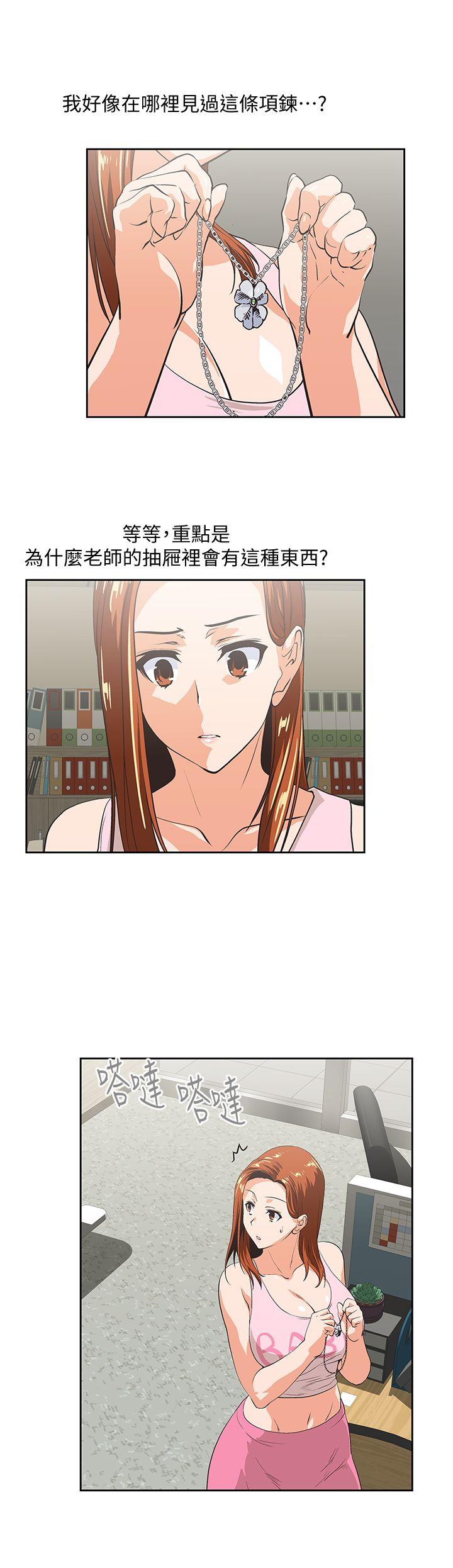 Up And Down Raw Chapter 47 Page 5