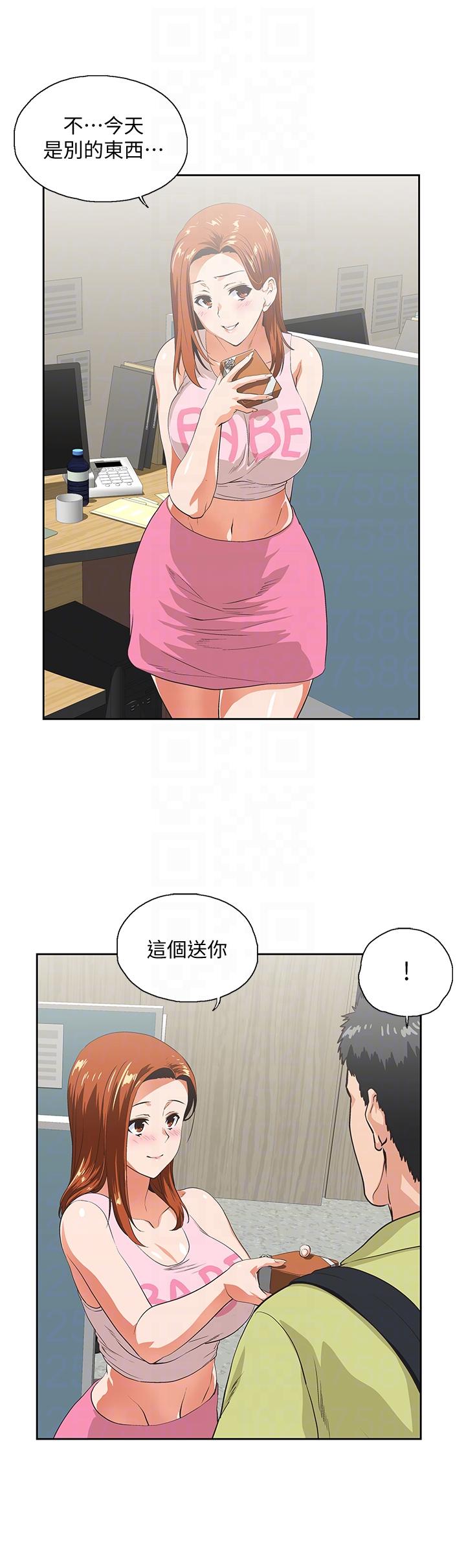 Up And Down Raw Chapter 47 Page 7