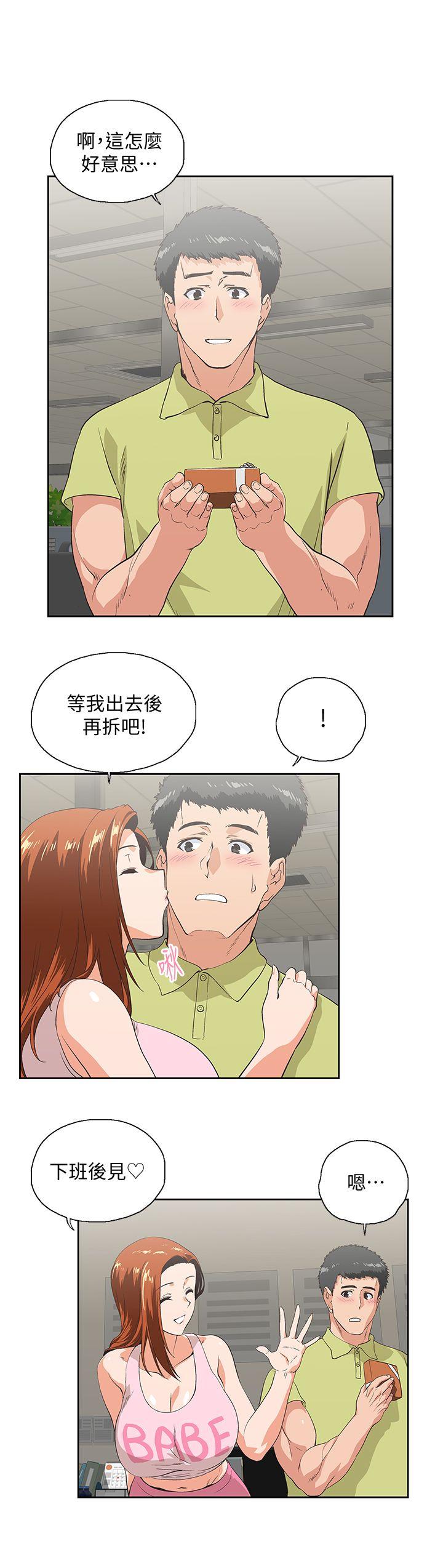 Up And Down Raw Chapter 47 Page 8