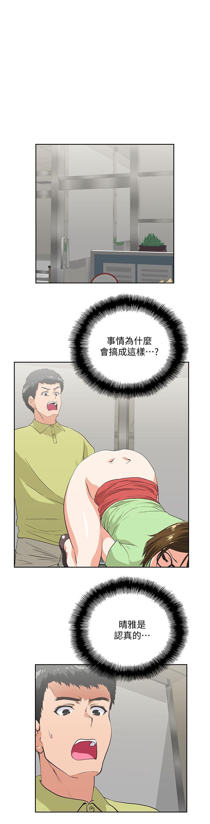 Up And Down Raw Chapter 48 Page 10