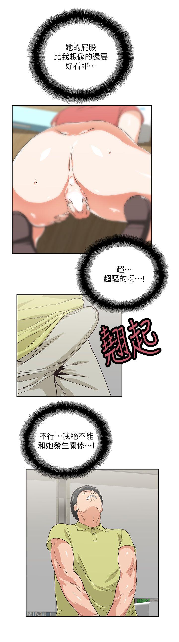 Up And Down Raw Chapter 48 Page 12