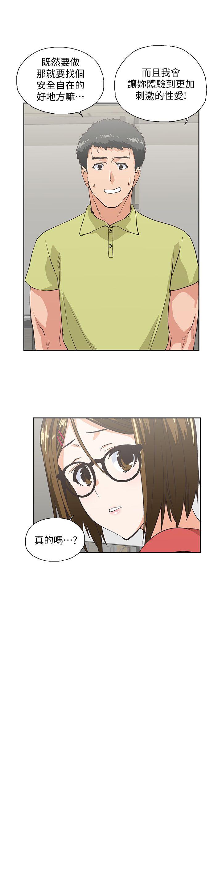 Up And Down Raw Chapter 48 Page 18