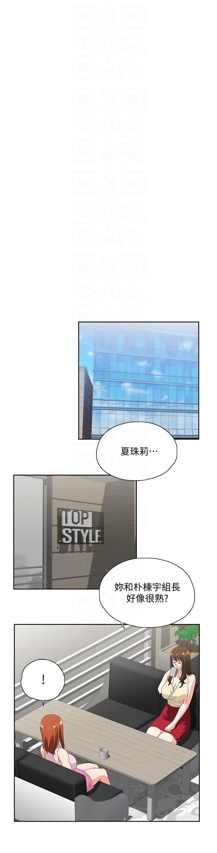 Up And Down Raw Chapter 48 Page 19