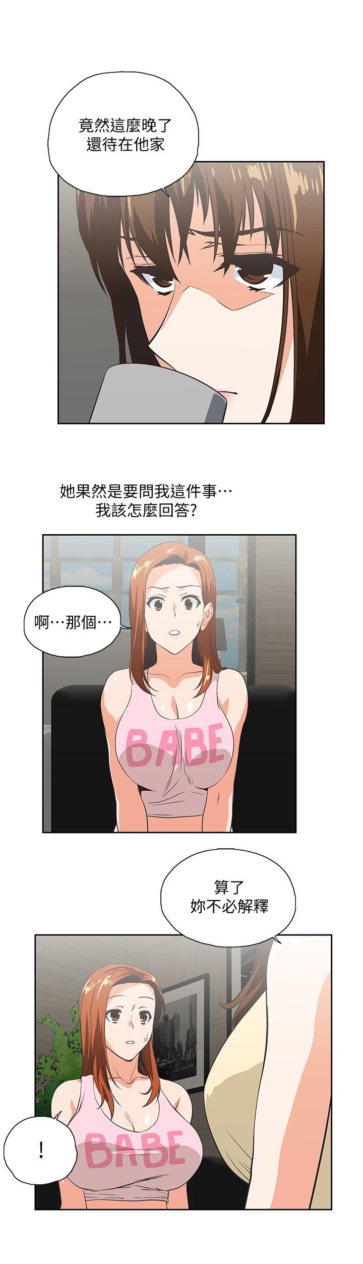 Up And Down Raw Chapter 48 Page 20