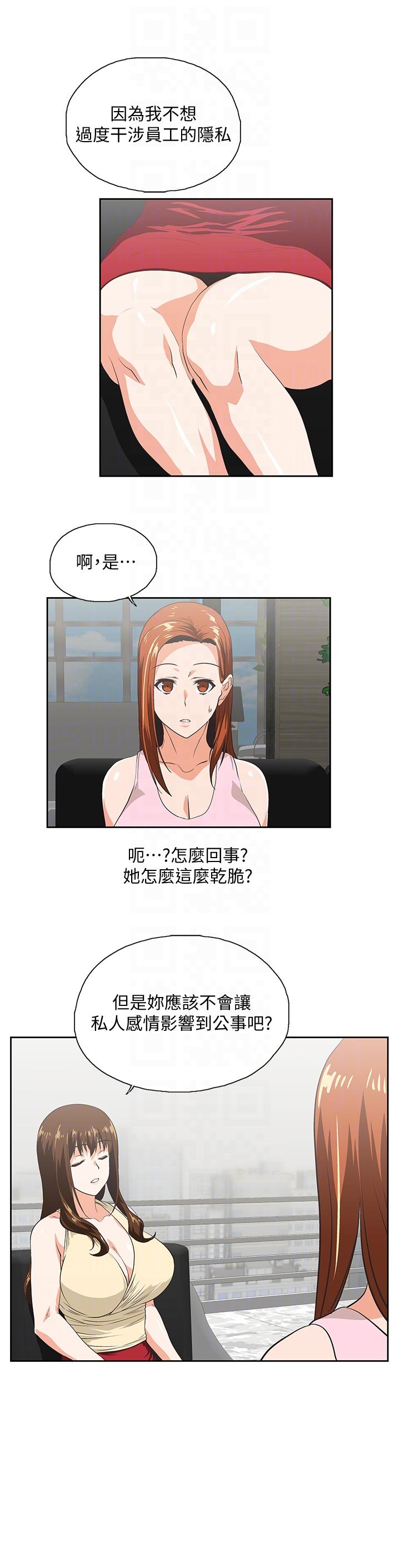 Up And Down Raw Chapter 48 Page 21
