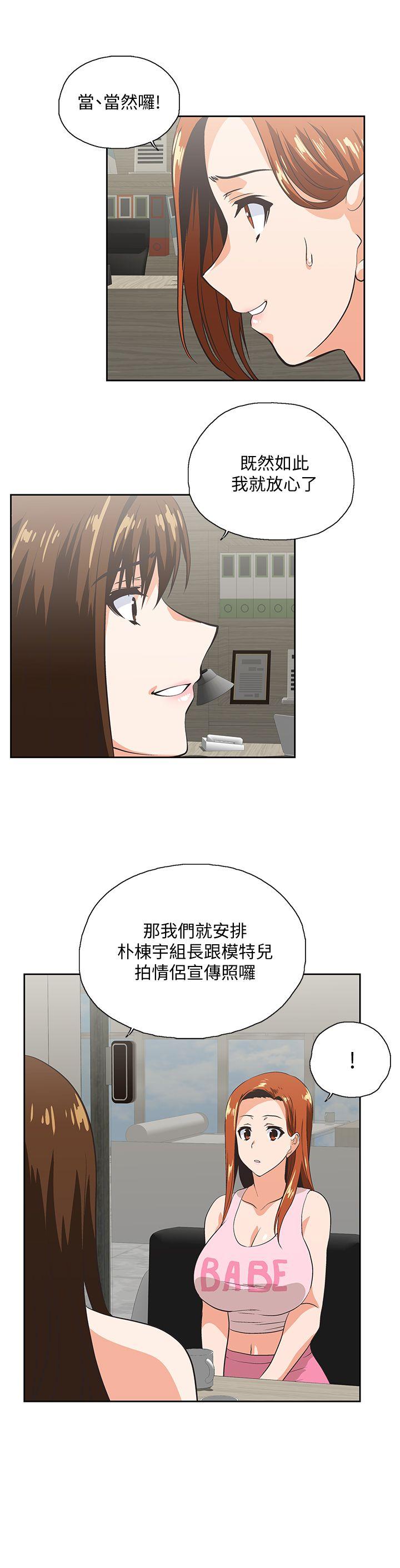 Up And Down Raw Chapter 48 Page 22
