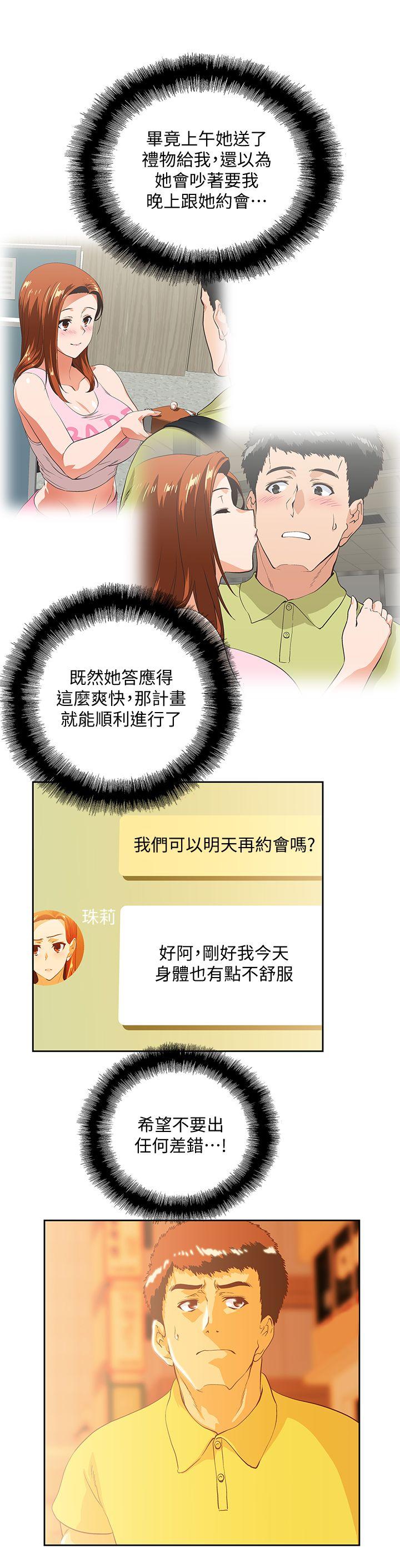 Up And Down Raw Chapter 48 Page 26