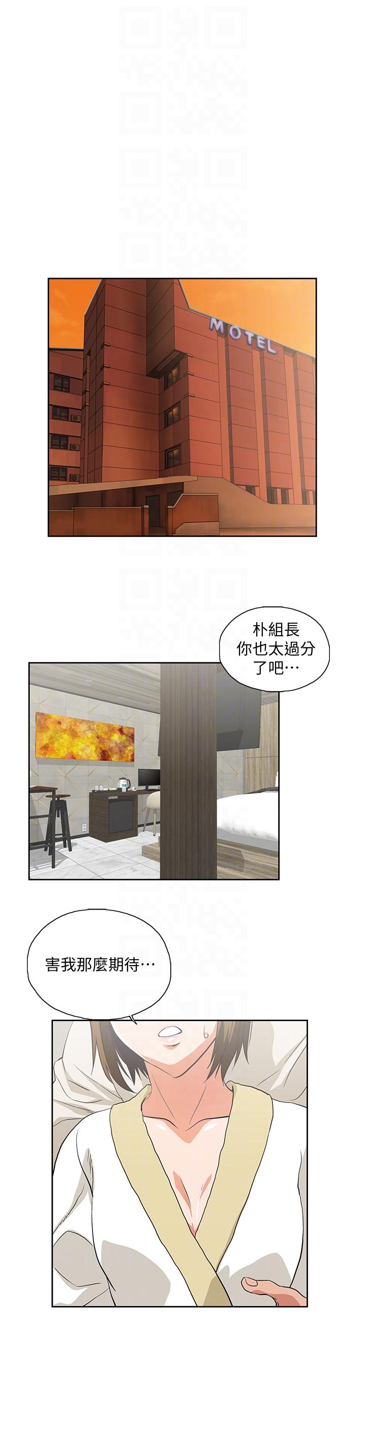 Up And Down Raw Chapter 48 Page 27