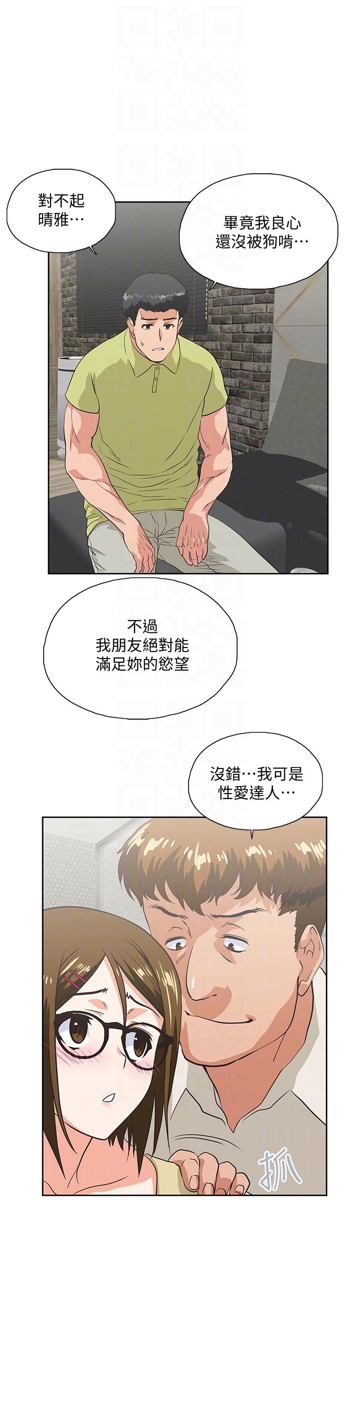 Up And Down Raw Chapter 48 Page 29