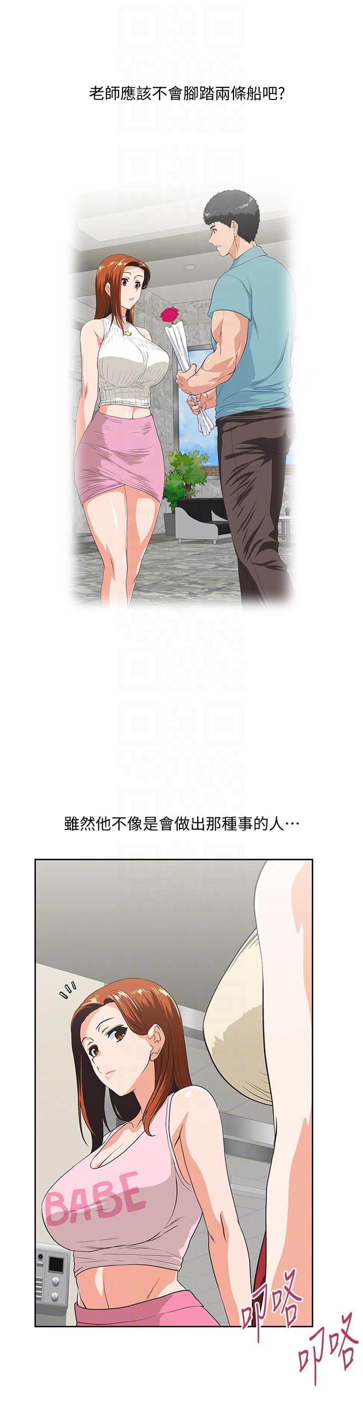 Up And Down Raw Chapter 48 Page 7
