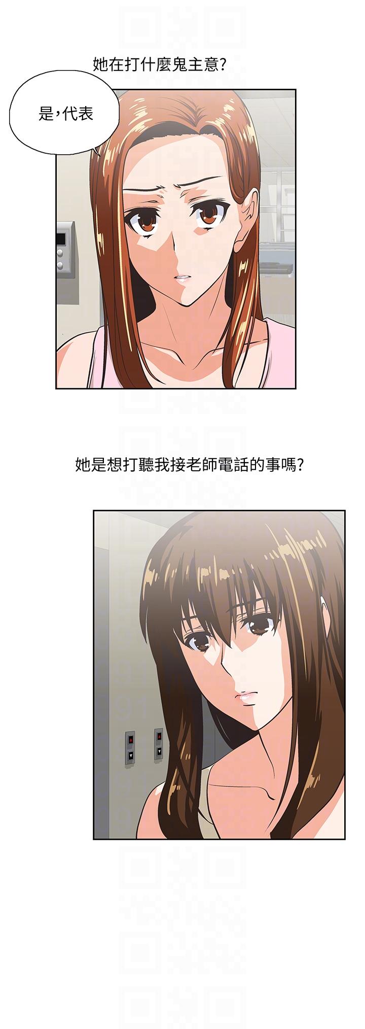 Up And Down Raw Chapter 48 Page 9