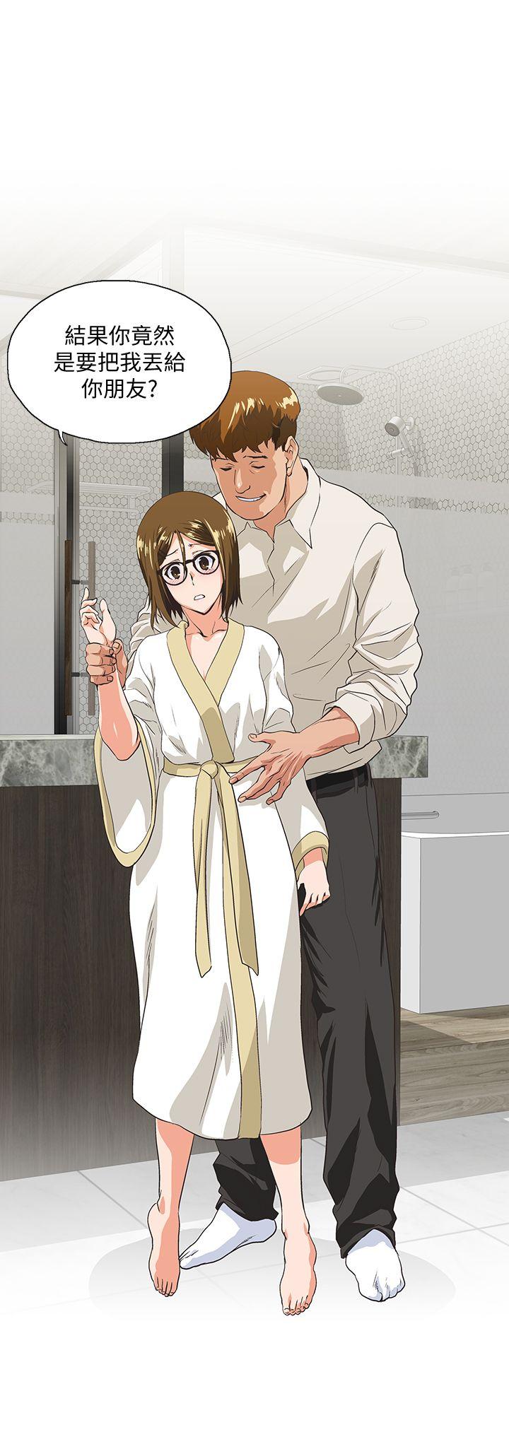 Up And Down Raw Chapter 49 Page 1