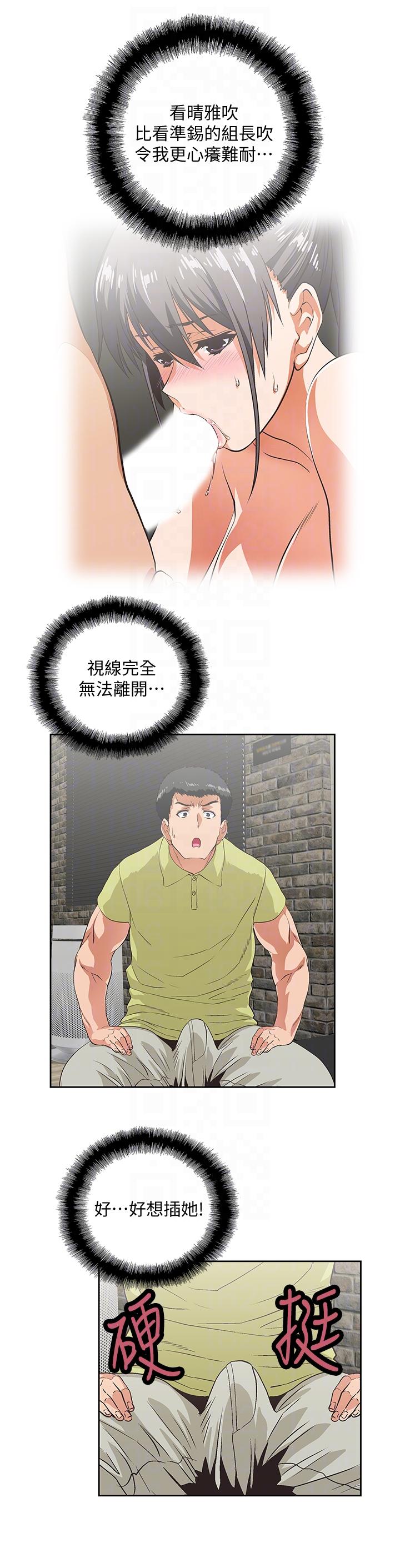 Up And Down Raw Chapter 49 Page 15