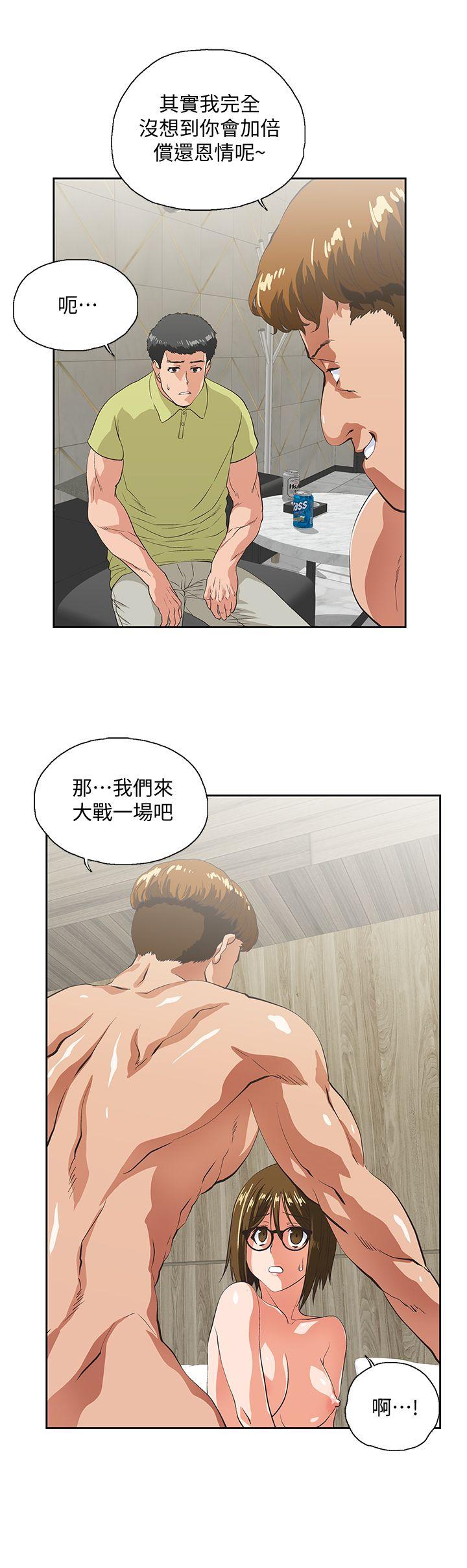 Up And Down Raw Chapter 49 Page 18