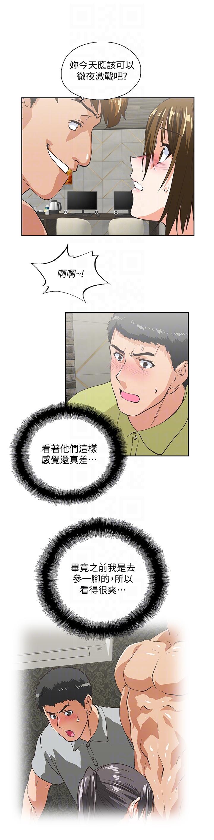 Up And Down Raw Chapter 49 Page 21