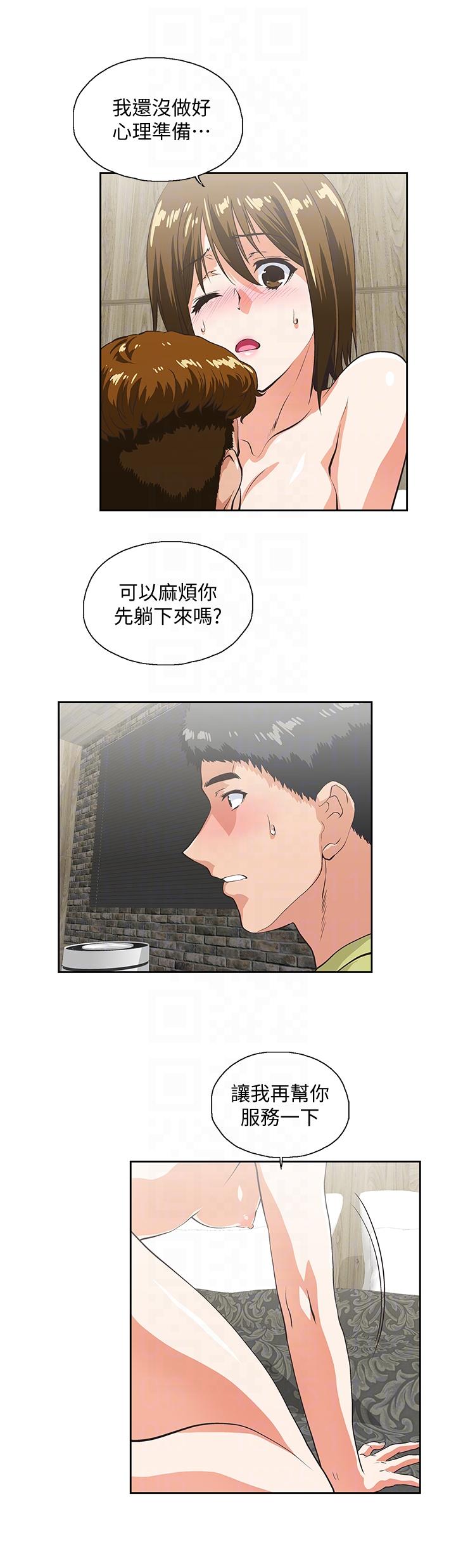 Up And Down Raw Chapter 49 Page 23