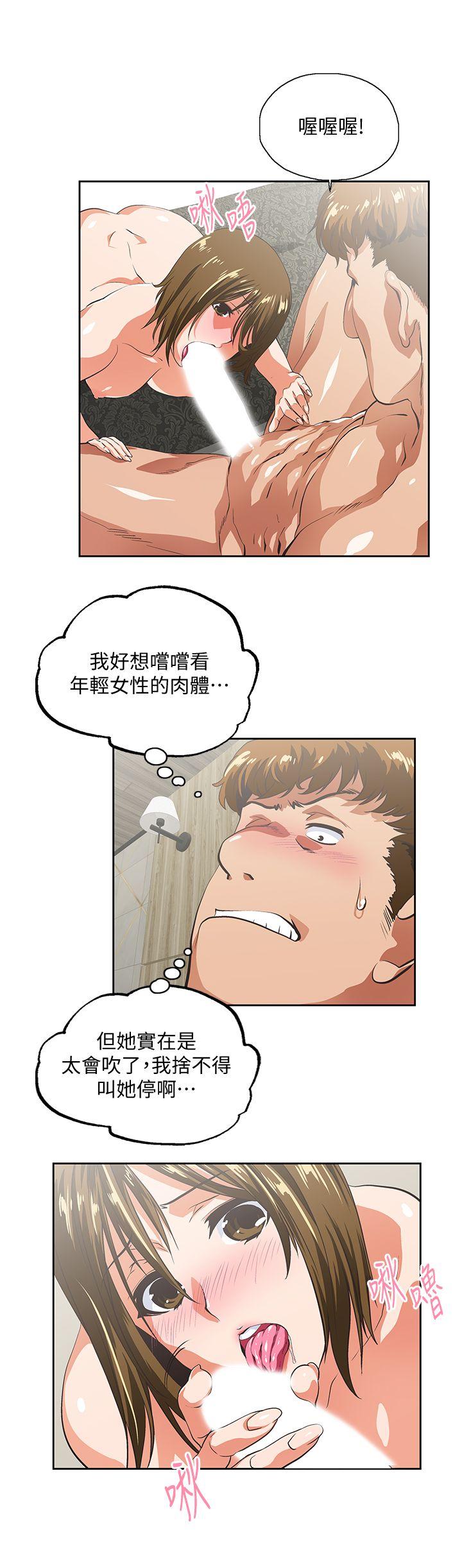 Up And Down Raw Chapter 49 Page 24