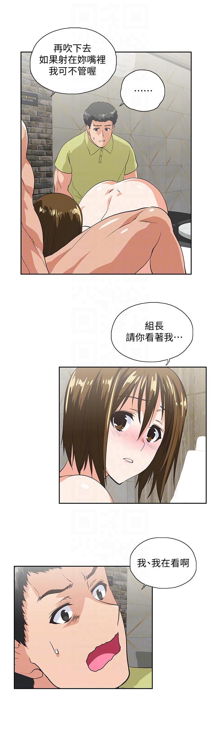 Up And Down Raw Chapter 49 Page 25