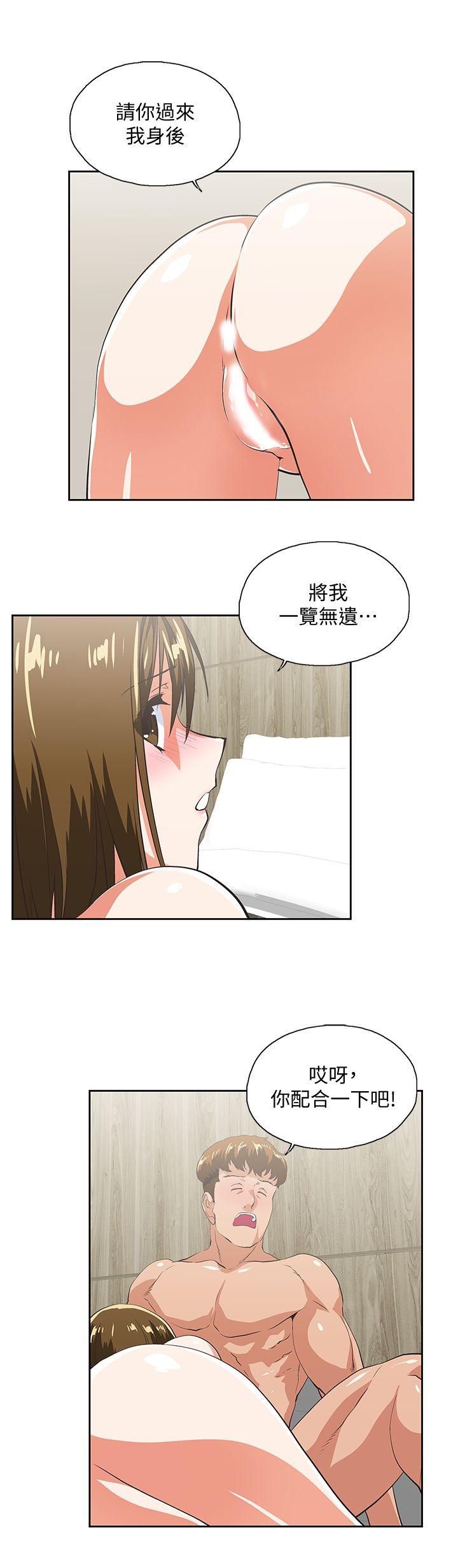 Up And Down Raw Chapter 49 Page 26