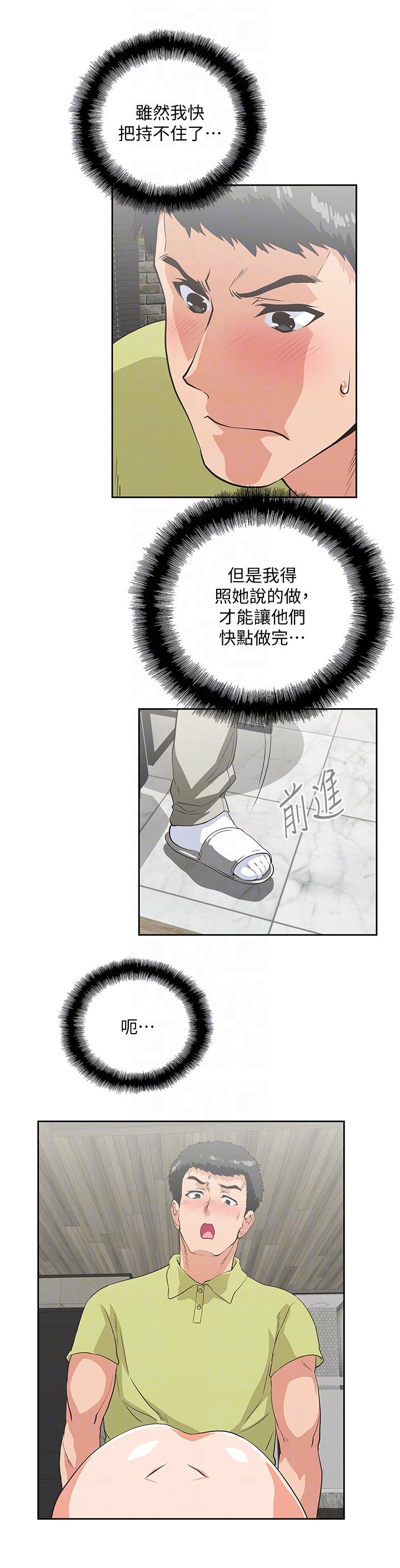 Up And Down Raw Chapter 49 Page 27