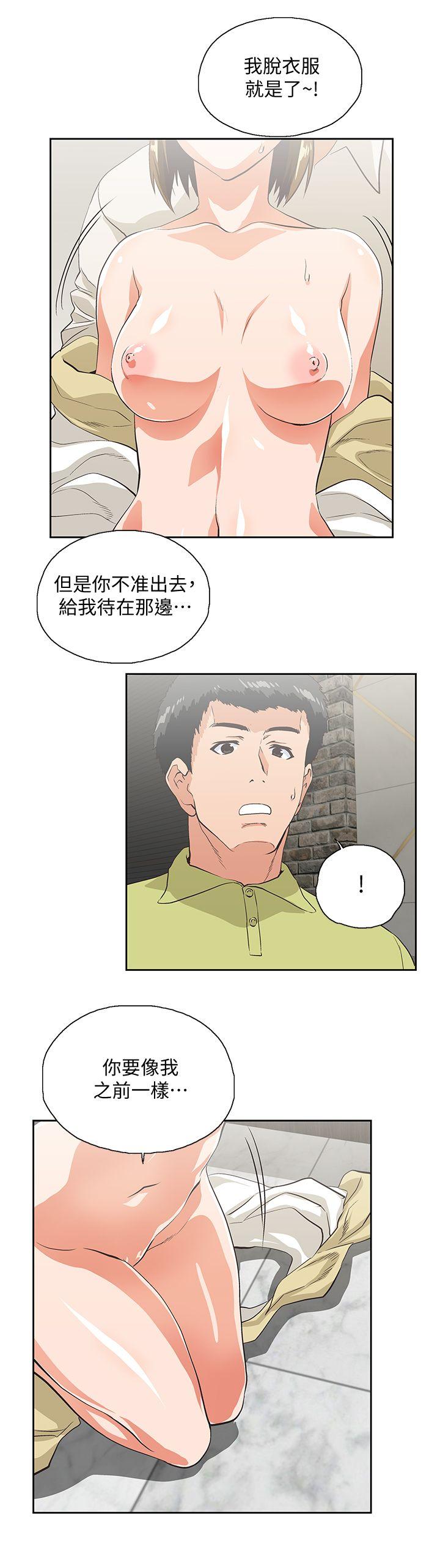 Up And Down Raw Chapter 49 Page 3
