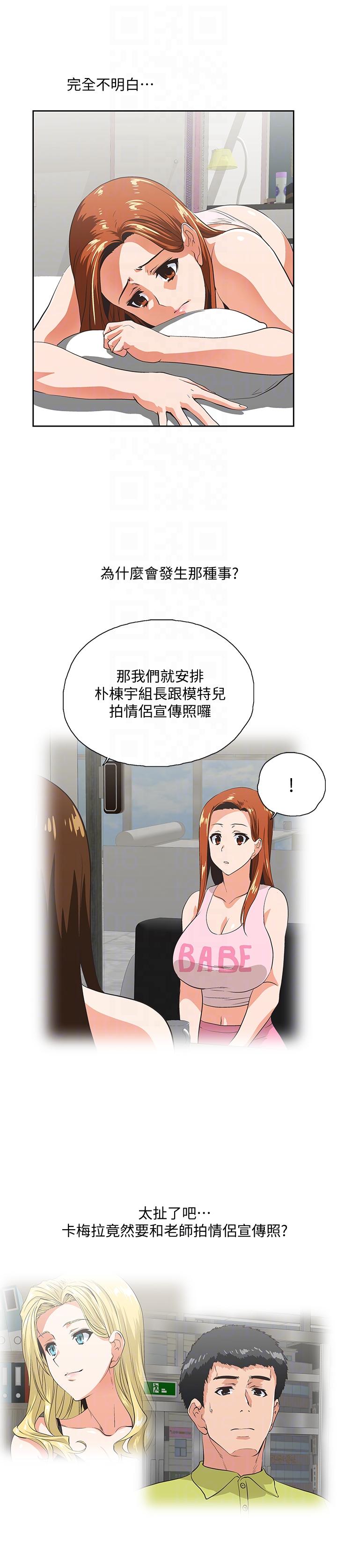 Up And Down Raw Chapter 49 Page 7