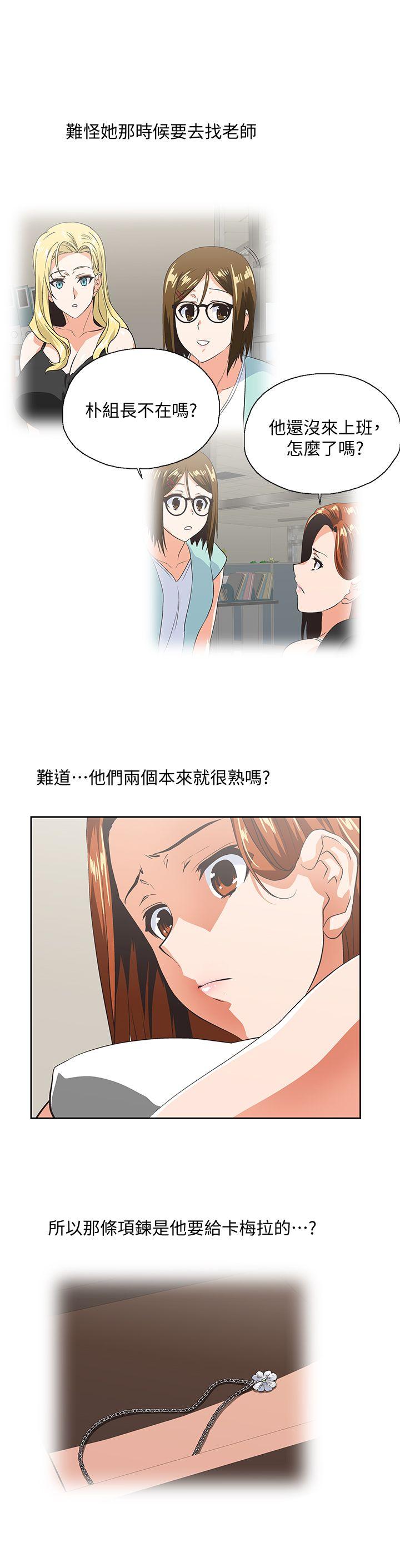 Up And Down Raw Chapter 49 Page 8