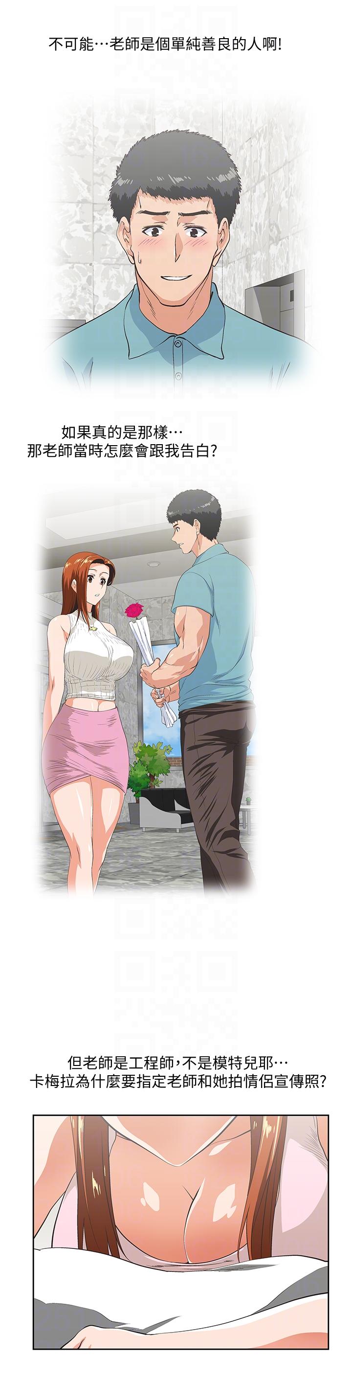 Up And Down Raw Chapter 49 Page 9