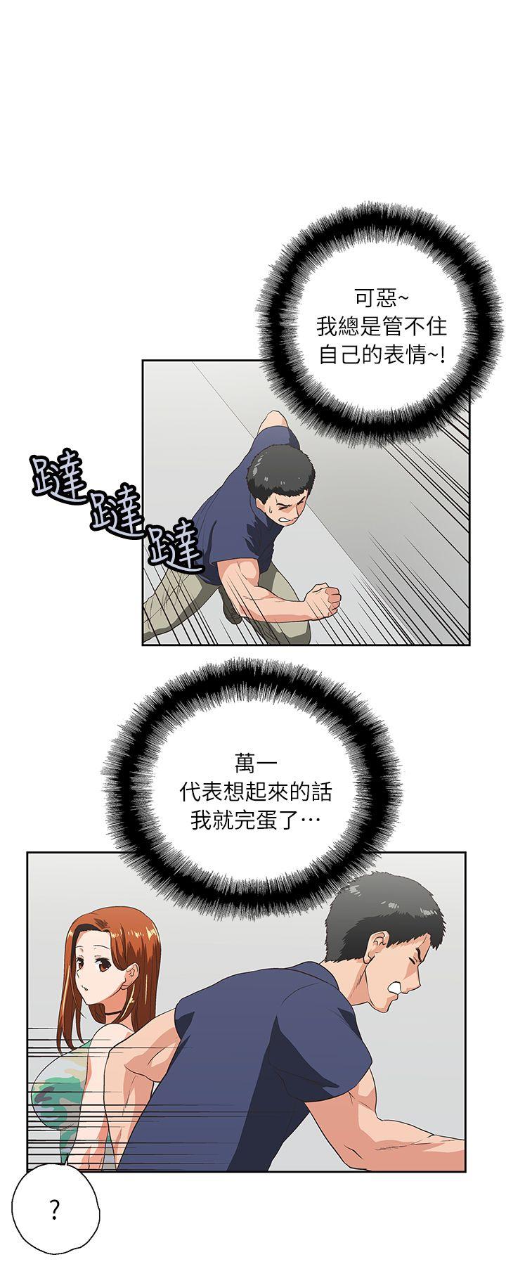 Up And Down Raw Chapter 5 Page 1